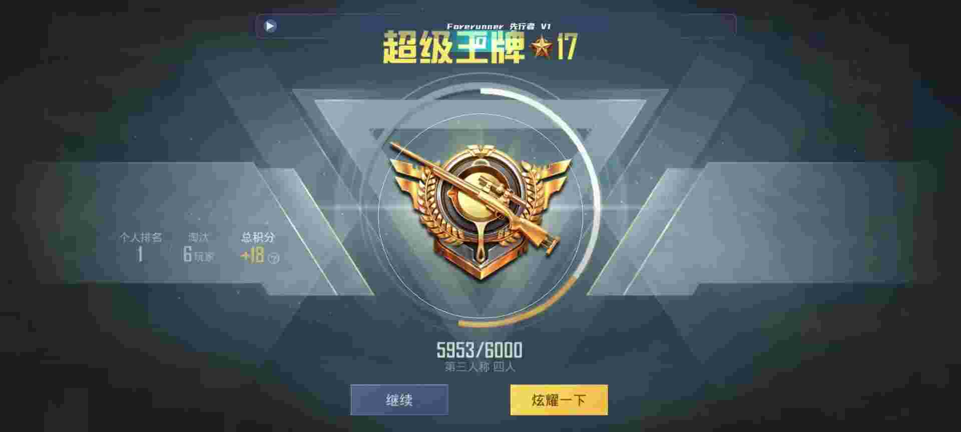 和平精英鸡腿辅助自瞄 - ԼiosѺƽӢ辅助预览图